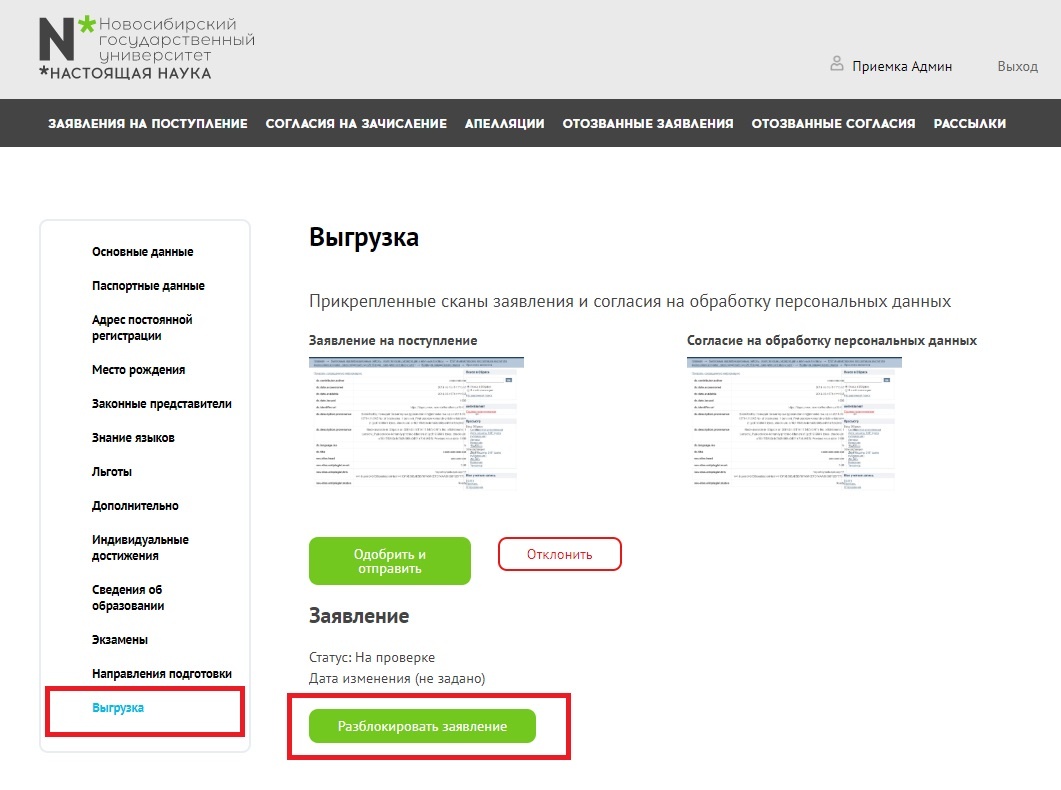 Волгу личный кабинет абитуриента